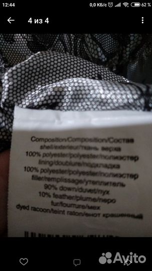 Женский пуховик