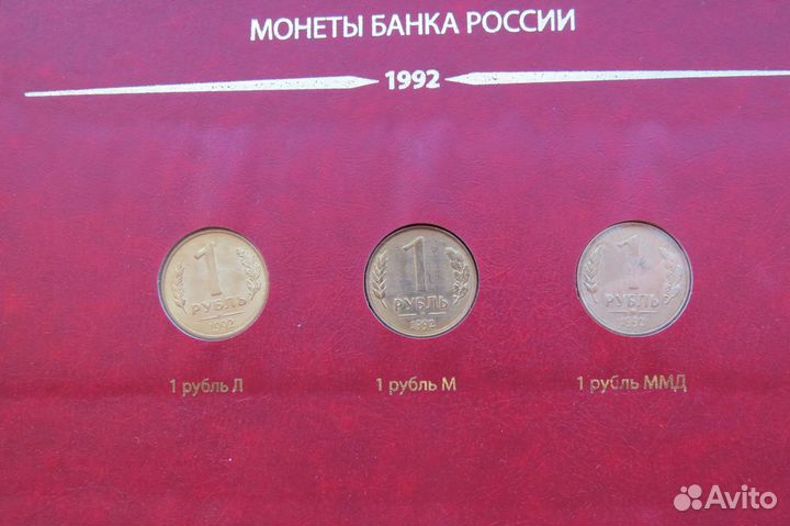 Монеты 1991- 1993 распродажа