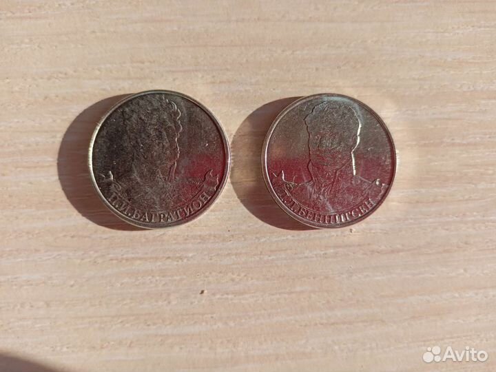 Монеты 2 два рубля