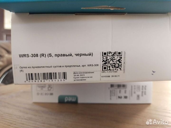 Ортез на лучезапястный сустав правый