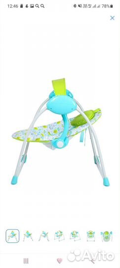 Детские электронные качели