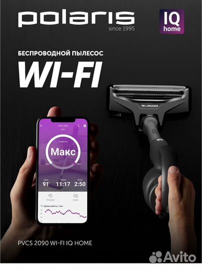 Беспроводной пылесос Polaris pvcs 2090IQ Home