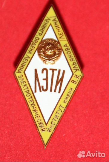 Ромб лэти Ленинград лмд СПбГЭТУ