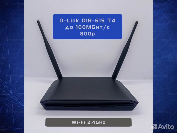 Wi-Fi роутер D-Link DIR-615