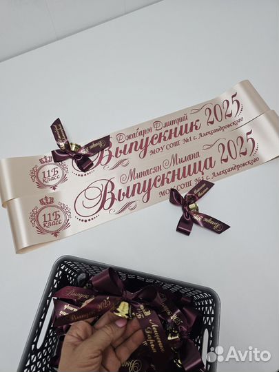 Выпускные ленты именные