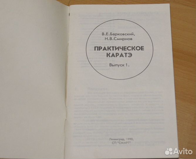 Карате. Теннис