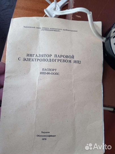 Ингалятор паровой родом из СССР