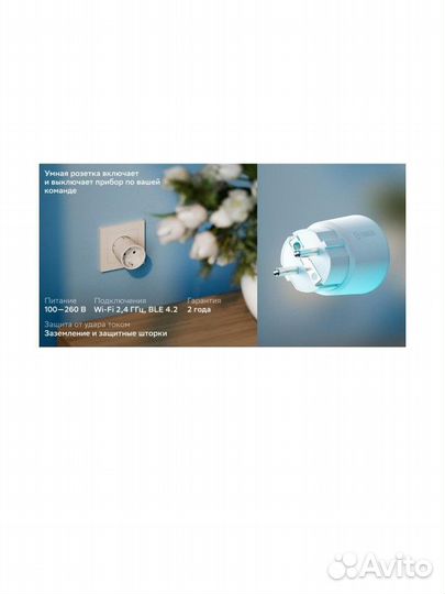 Новая Умная розетка Sber