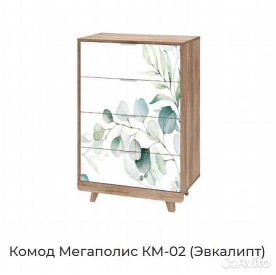 Комод Мегаполис км-02 Эвкалипт 4 ящика 70х105х40
