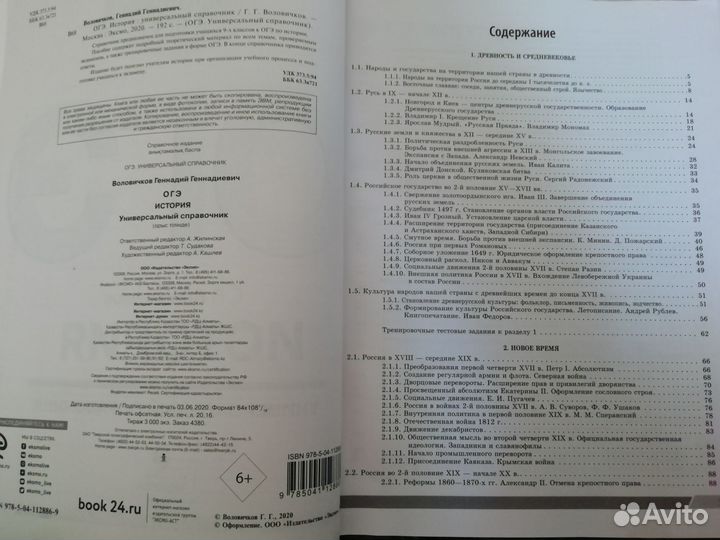 Справочник для подготовки огэ