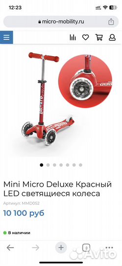 Самокат детский Micro mini оригинал