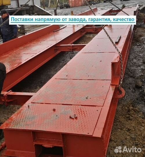 Весы автомобильные