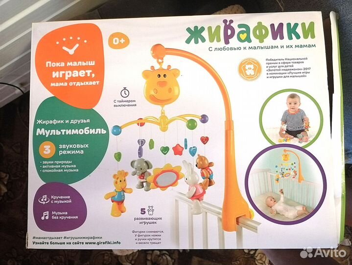 Мобиль на кроватку