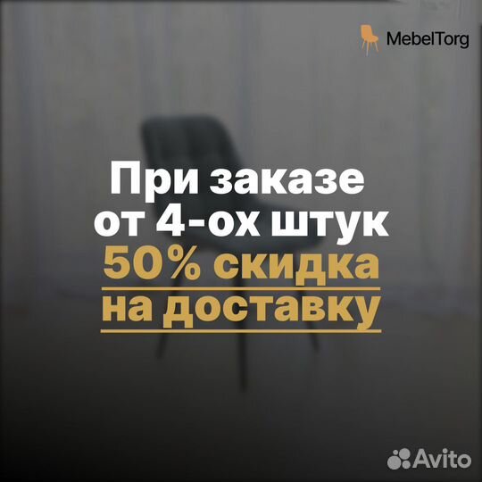 Кухонные велюровые стулья со спинкой