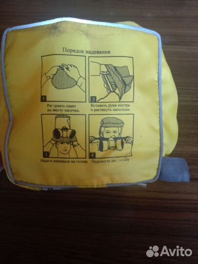 Самоспасатель шанс е