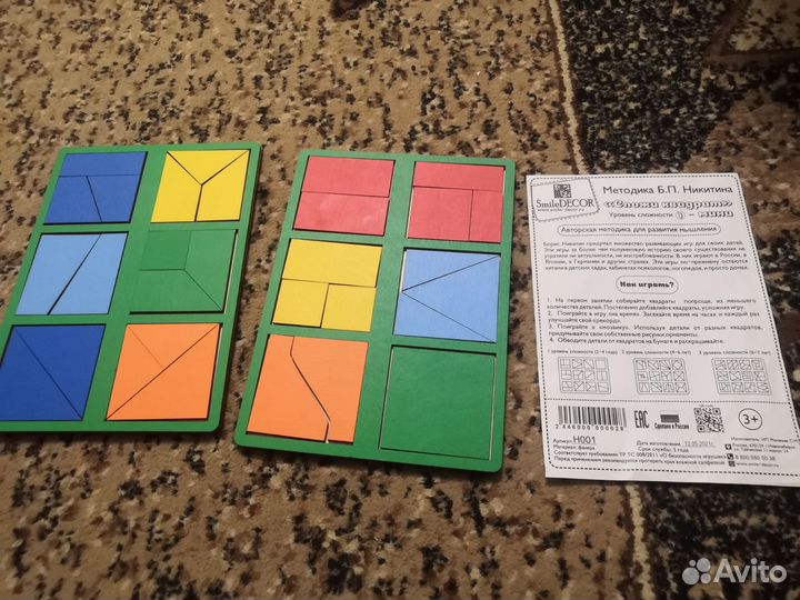 Головоломки квадраты Никитина