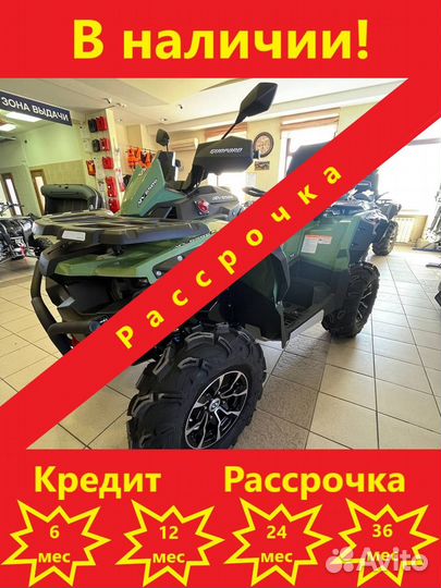 Квадроцикл Стелс ATV 650 Гепард 2.0 Stels