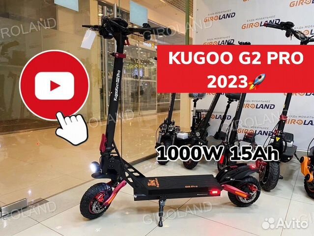 Электросамокат Kugoo Kirin G2 Pro