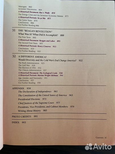 These United States, 1995. Учебник по истории США