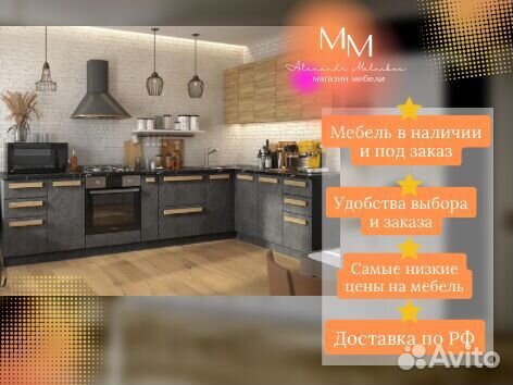 Кухня Афина