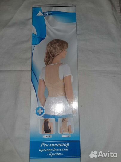 Реклинатор ортопедический - 