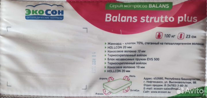 Матрас ортопедический 160х200 бу