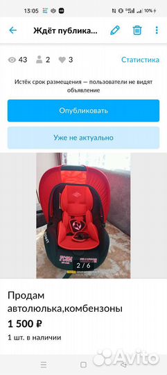 Продам автолюлька, комбинезон