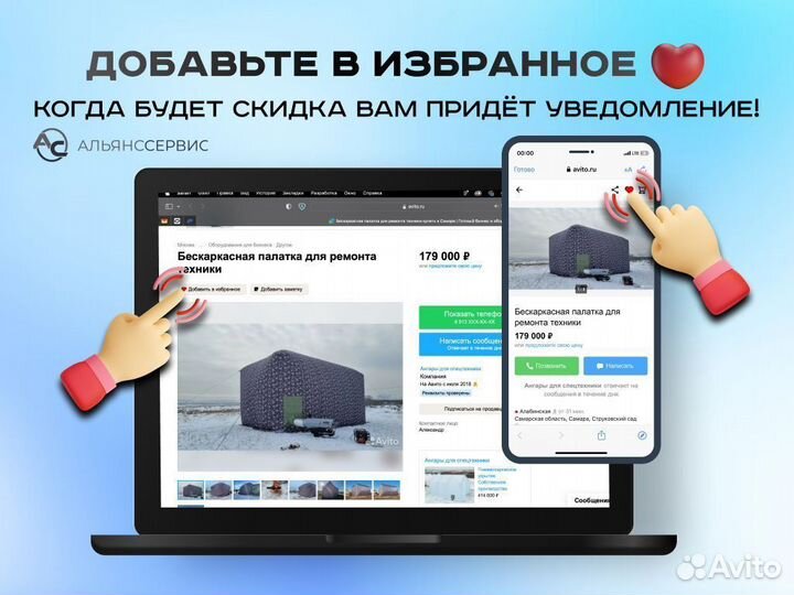 Каркасная палатка для ремонта спецтехники