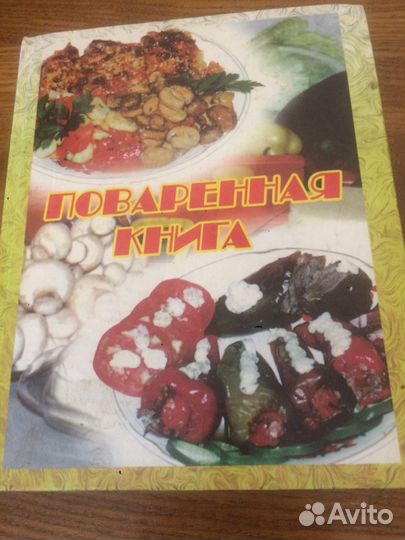 Кулинария, макияж