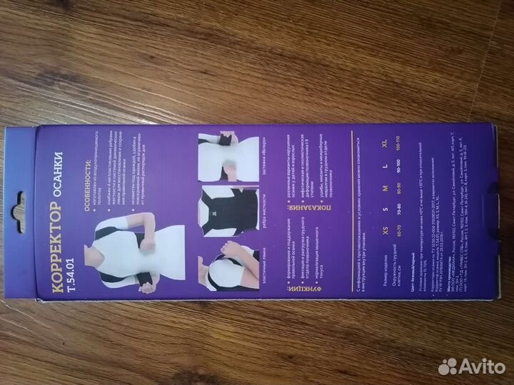 Корректор осанки