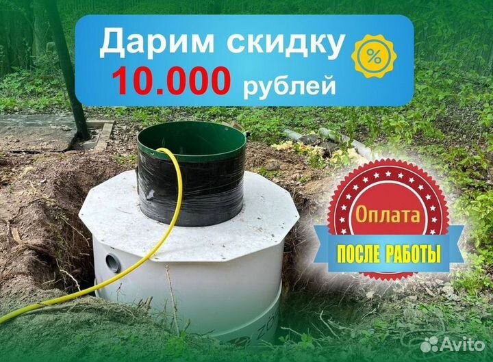 Септик Астра