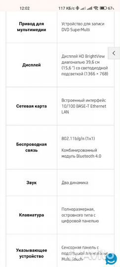 Ноутбук hp 15.6