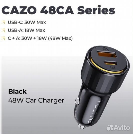 Автомобильное зарядное устройство voltme Cazo