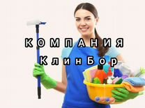 Клининг уборка квартир, домов, коттеджей