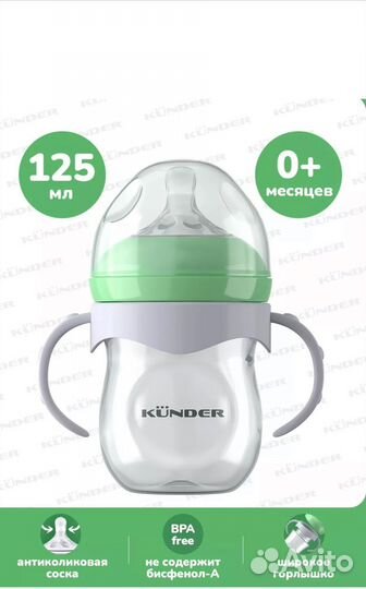 Муслиновая пеленка, бутылочка, пустышка