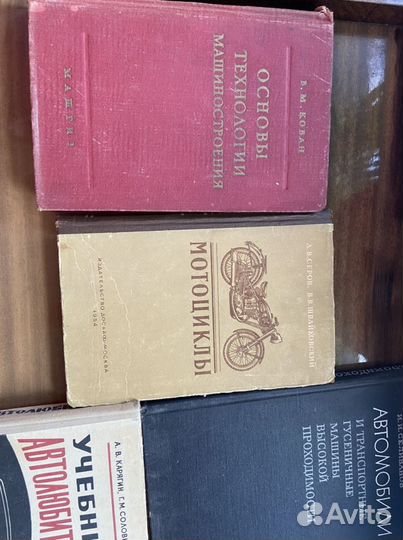 Книги СССР по автомобилям