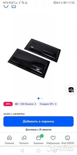 Накладки на фары ваз 2106