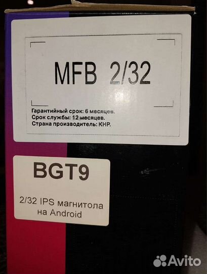 Автомогнитола 2 din