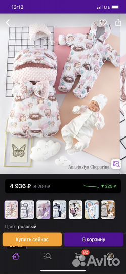 Конверт на выписку для девочки