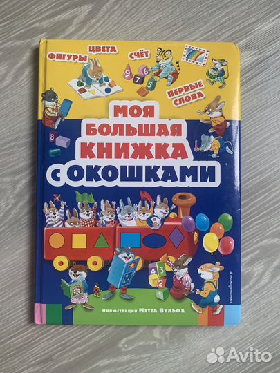 Книги детские