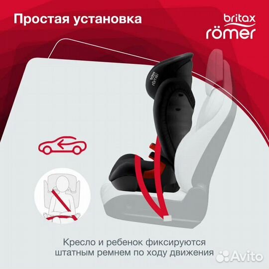 Детское автокресло Romer Britax XP 15-36 кг