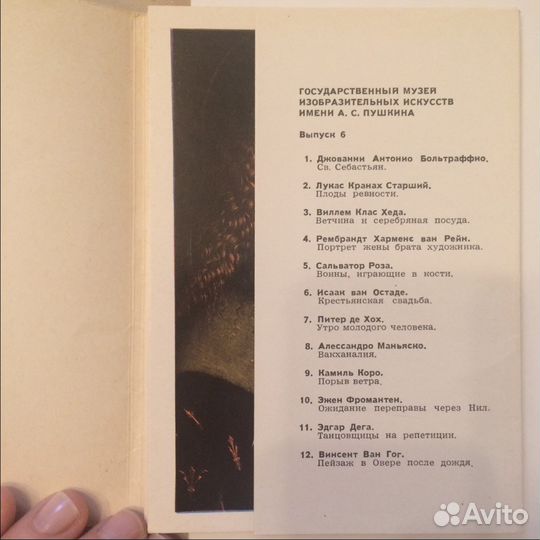 Государственный Музей Изобразительных Искусств