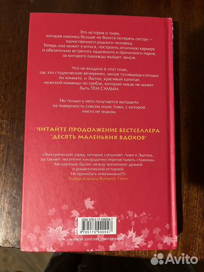 Современные романы