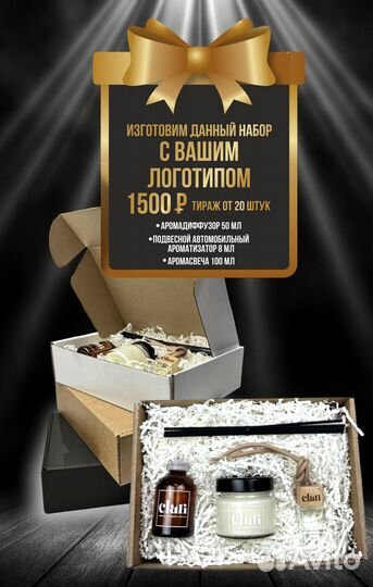 Подарочный набор