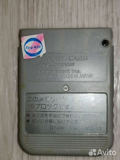 Memory card PlayStation 1