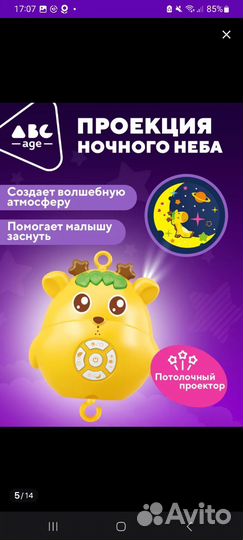 Мобиль детский на кроватку