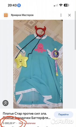 Платье для девочки 7-8 лет