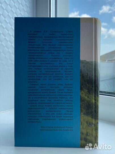 Свет, котрый в тебе