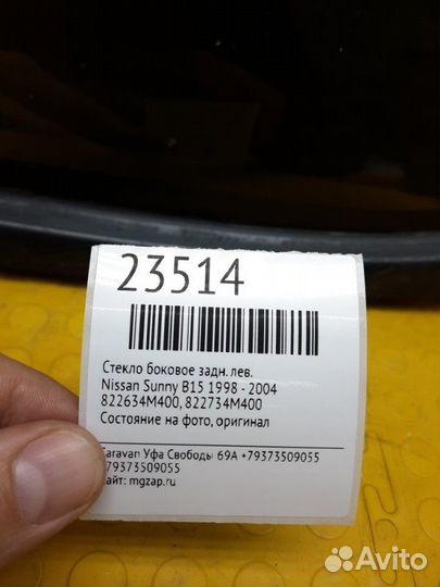 Стекло боковое заднее левое Nissan Sunny B15 1998