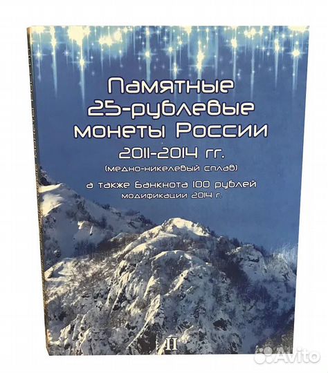 Альбом для монет и банкноты 